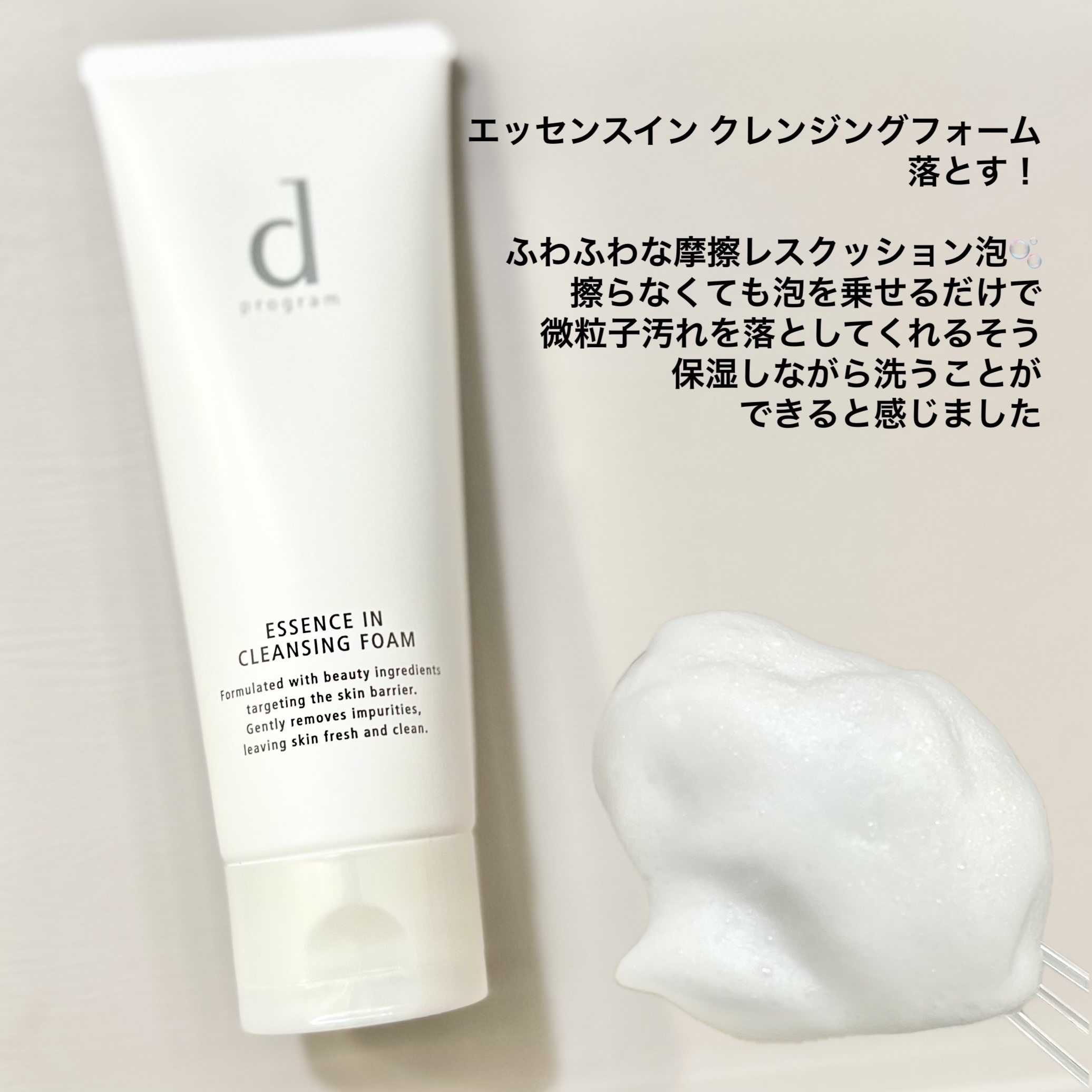 アレルバリア ミスト/d プログラム/ミスト状化粧水を使ったクチコミ（2枚目）