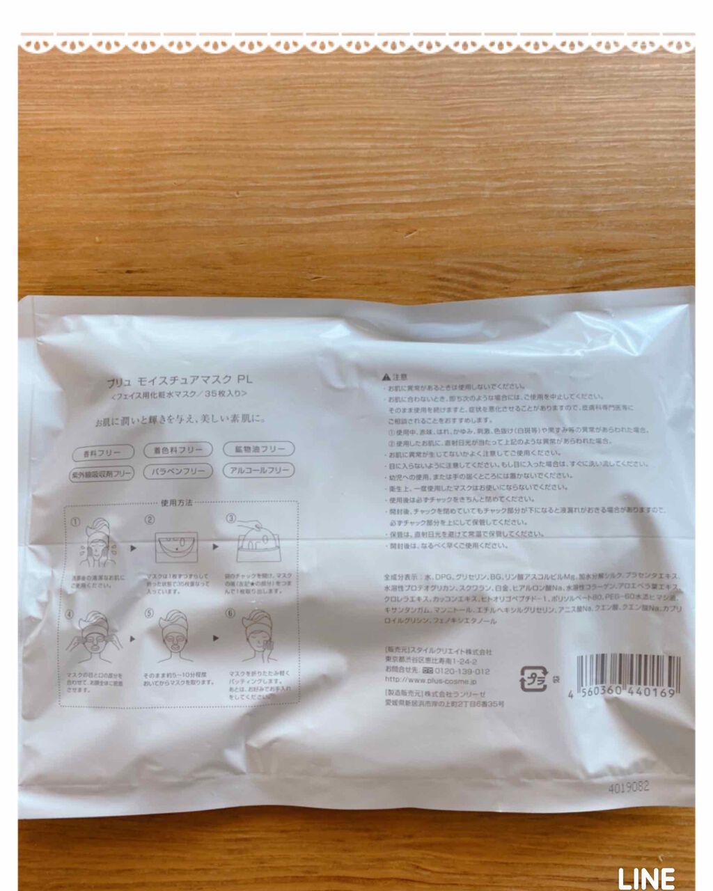 プラセンタモイスチュアマスク/PLuS/シートマスク・パックを使ったクチコミ（2枚目）