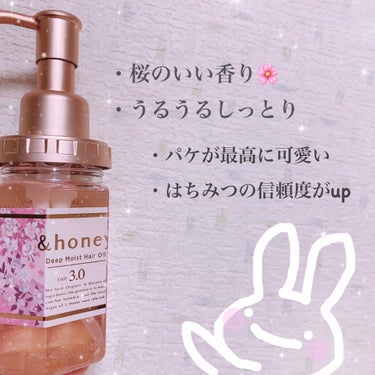 あまち on LIPS 「『春にぴったりヘアオイル』＆honeyの限定チェリーブロッサム..」（2枚目）