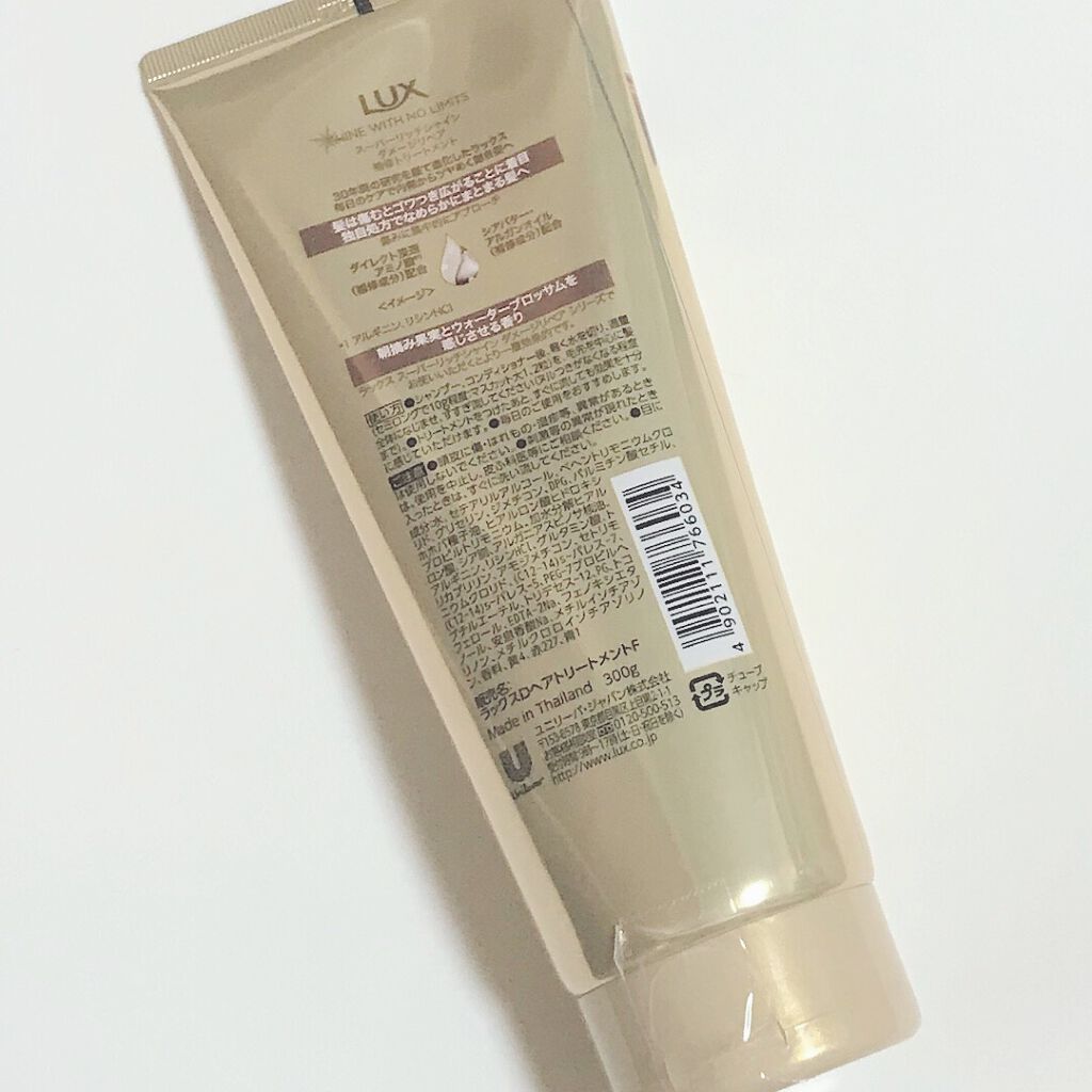 スーパーリッチシャイン ダメージリペア リッチ補修トリートメント/LUX/洗い流すヘアトリートメントを使ったクチコミ(2枚目)
