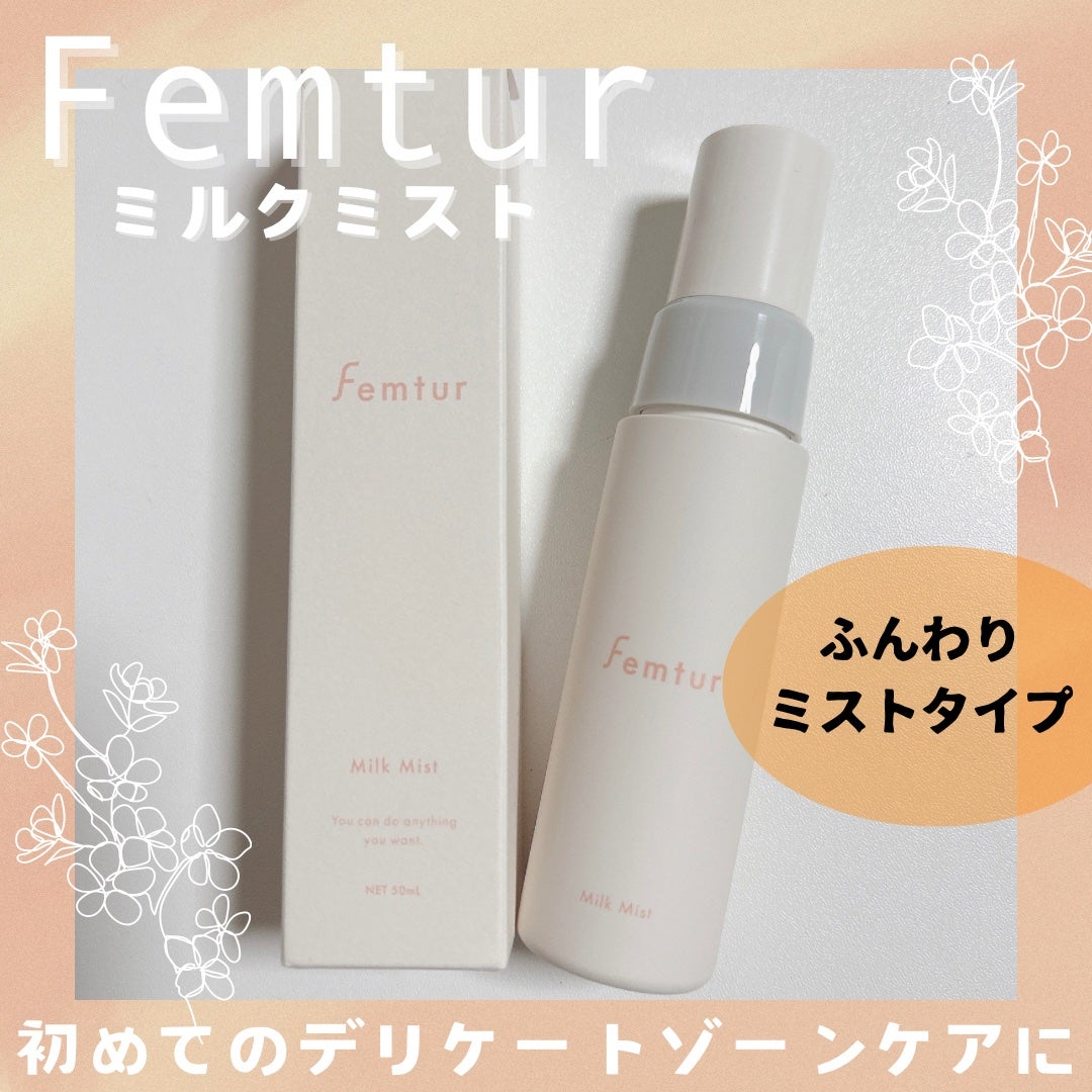 フェムチャー ミルクミスト/アンファー(スカルプD)/ボディミルクを使ったクチコミ(1枚目)