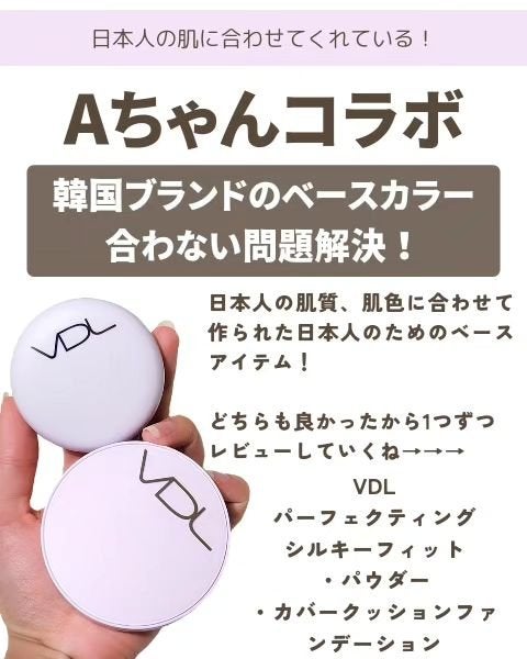 パーフェクティング シルキーフィット カバー クッション ファンデーション/VDL/クッションファンデーションを使ったクチコミ(2枚目)