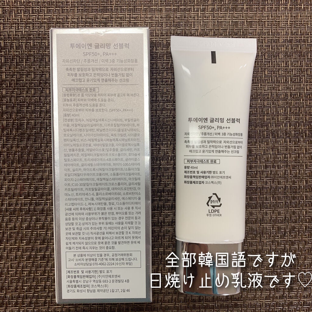 グルーミングサンブロック/2aN/日焼け止めローションを使ったクチコミ(2枚目)