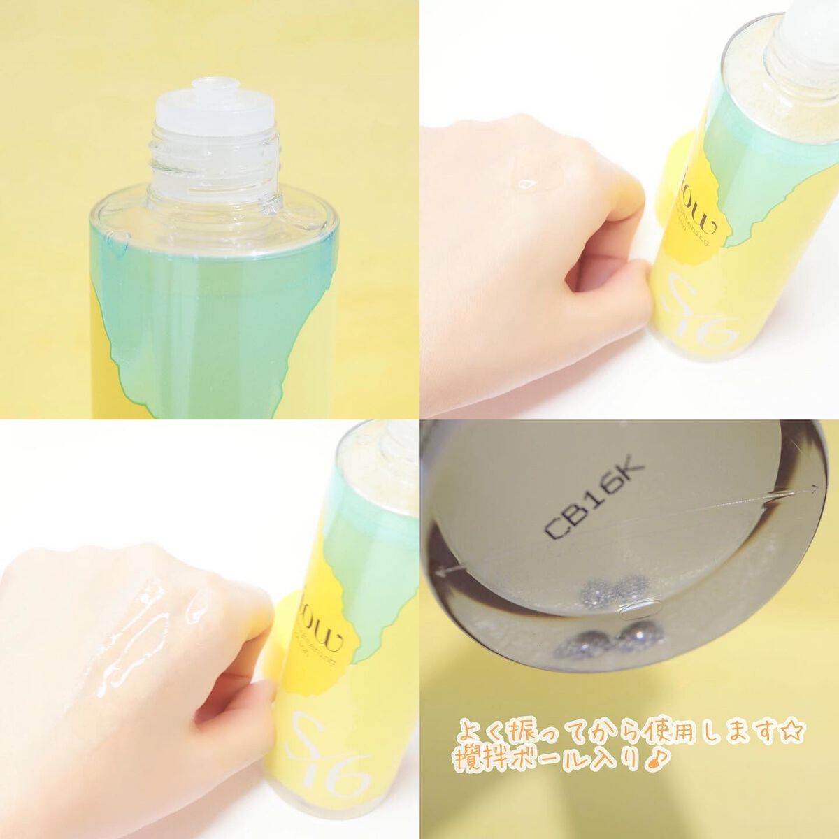 SF美容水/iow/化粧水を使ったクチコミ(4枚目)