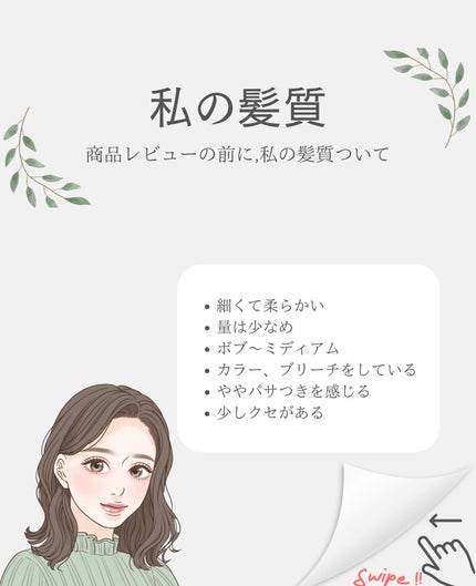 エアリーフロー シャンプー/トリートメント/サブリミック/サロンシャンプーを使ったクチコミ(2枚目)