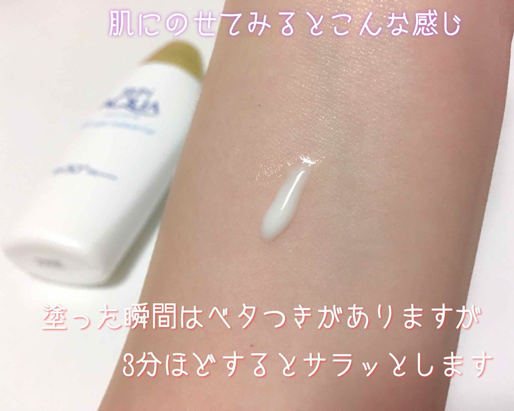 スキンアクア スーパーモイスチャージェル/スキンアクア/日焼け止めジェルを使ったクチコミ（2枚目）