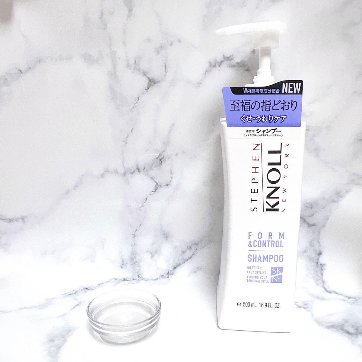 フォルムコントロール シャンプー／コンディショナー/スティーブンノル ニューヨーク/市販シャンプーを使ったクチコミ（2枚目）