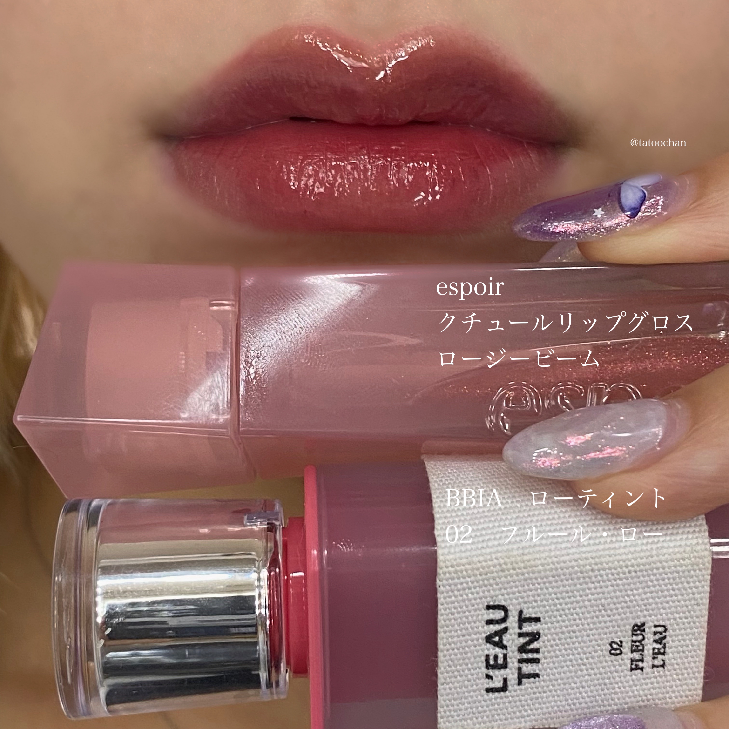 エスポア クチュールリップグロス/espoir/リップグロスを使ったクチコミ（1枚目）