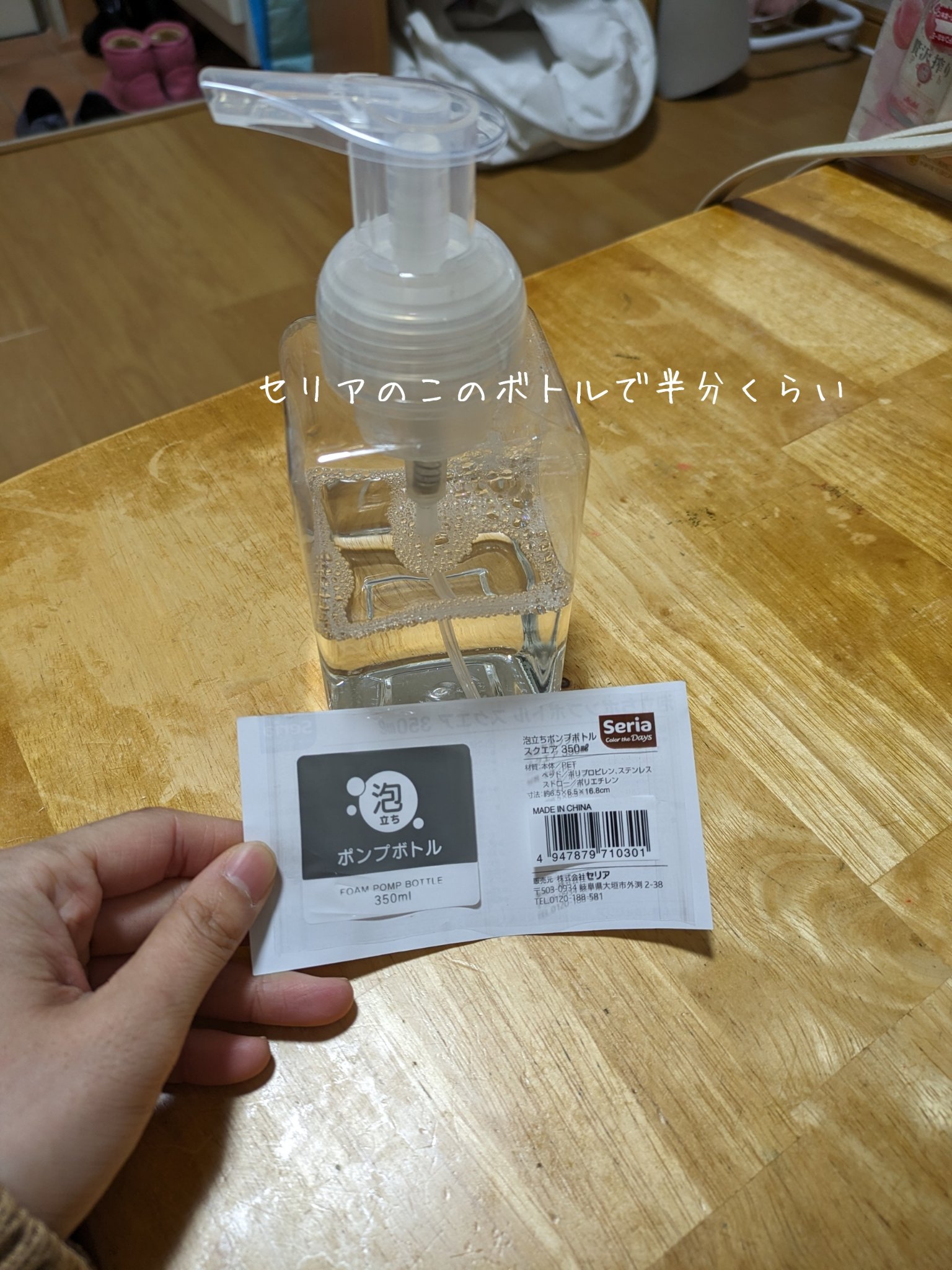 コラージュフルフル 泡石鹸/コラージュ/デリケートゾーンケアを使ったクチコミ（3枚目）