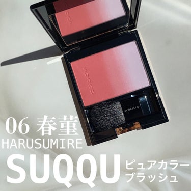 SUQQU ピュア カラー ブラッシュのクチコミ「春色の頬になって〜♪
ピンク×ラベンダーの透明感爆上げチーク💜

——————————————.....」（1枚目）