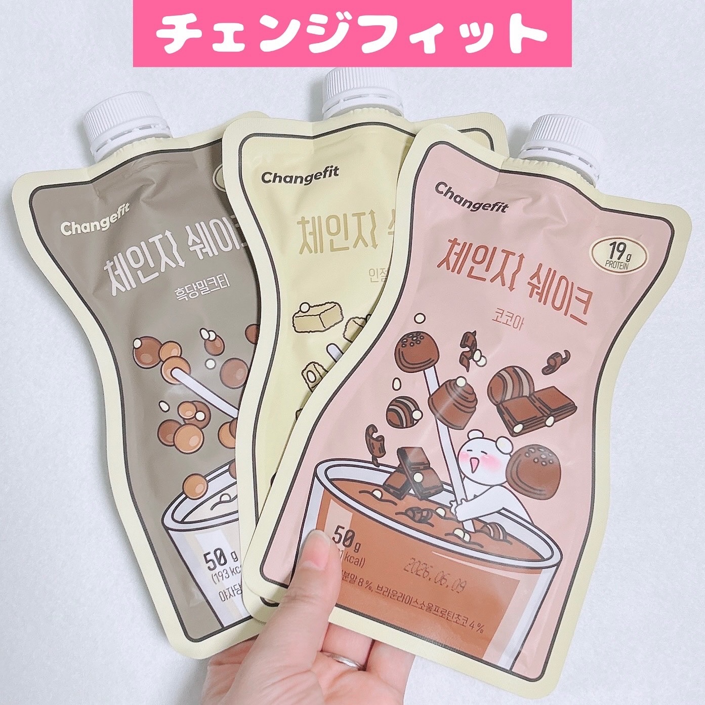 チェンジダイエットシェイク/Changefit/ボディサプリメントを使ったクチコミ（1枚目）