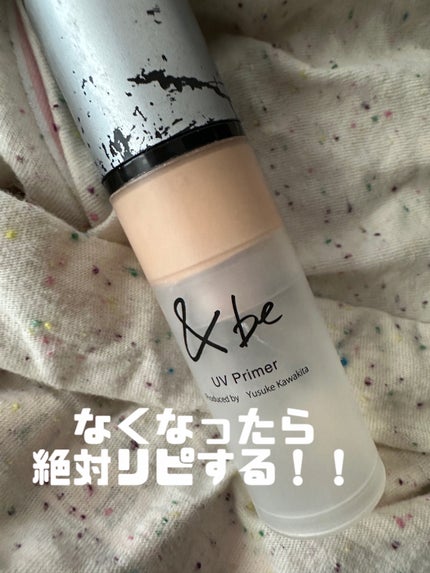 &be UVプライマー シャイニーグロウ/&be/化粧下地を使ったクチコミ(1枚目)