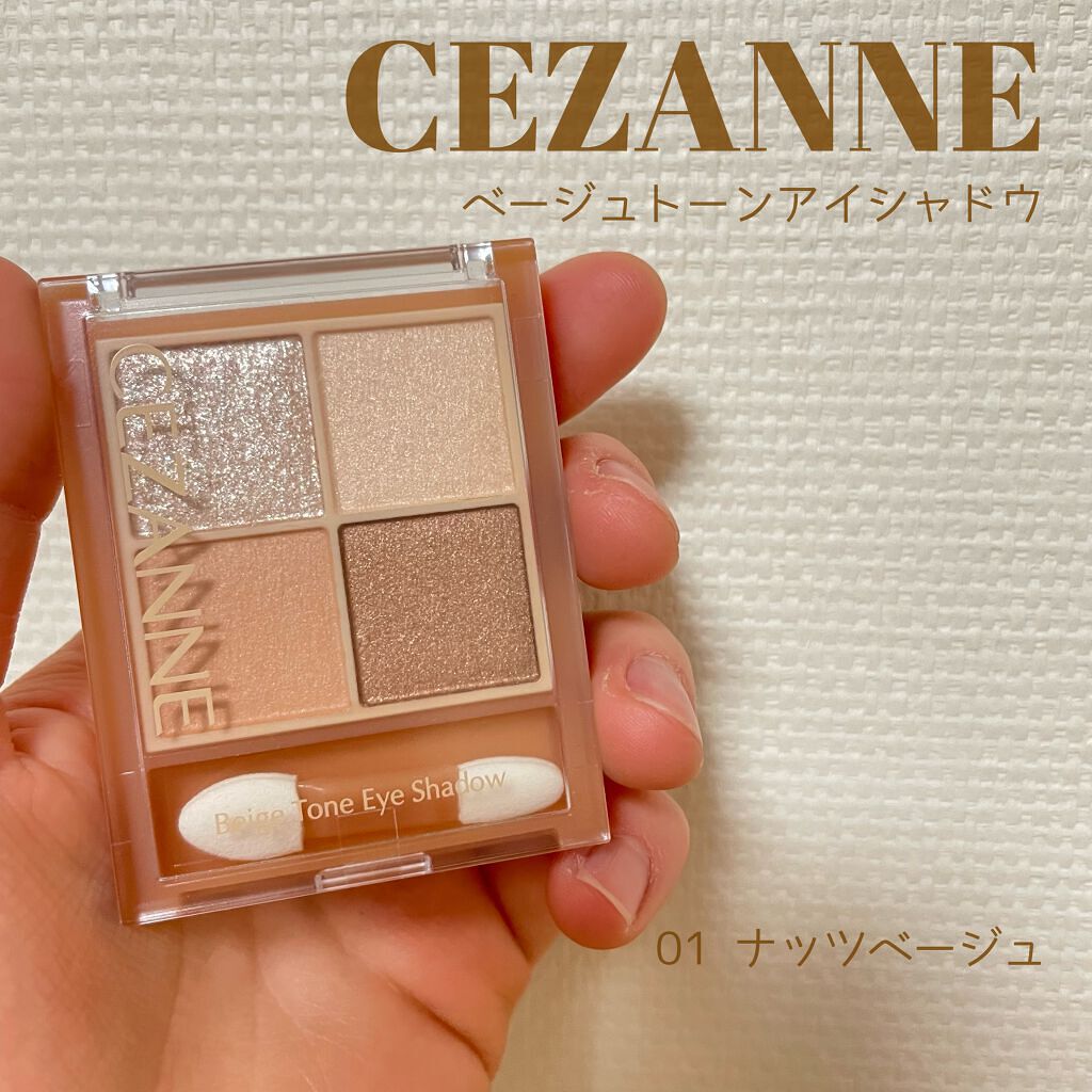 ベージュトーンアイシャドウ/CEZANNE/アイシャドウパレットを使ったクチコミ（1枚目）