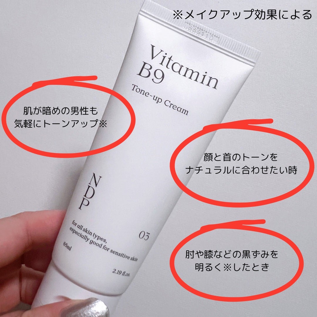 ビタミンB9トーンアップクリーム/NATURAL DERMA PROJECT/化粧下地を使ったクチコミ(2枚目)