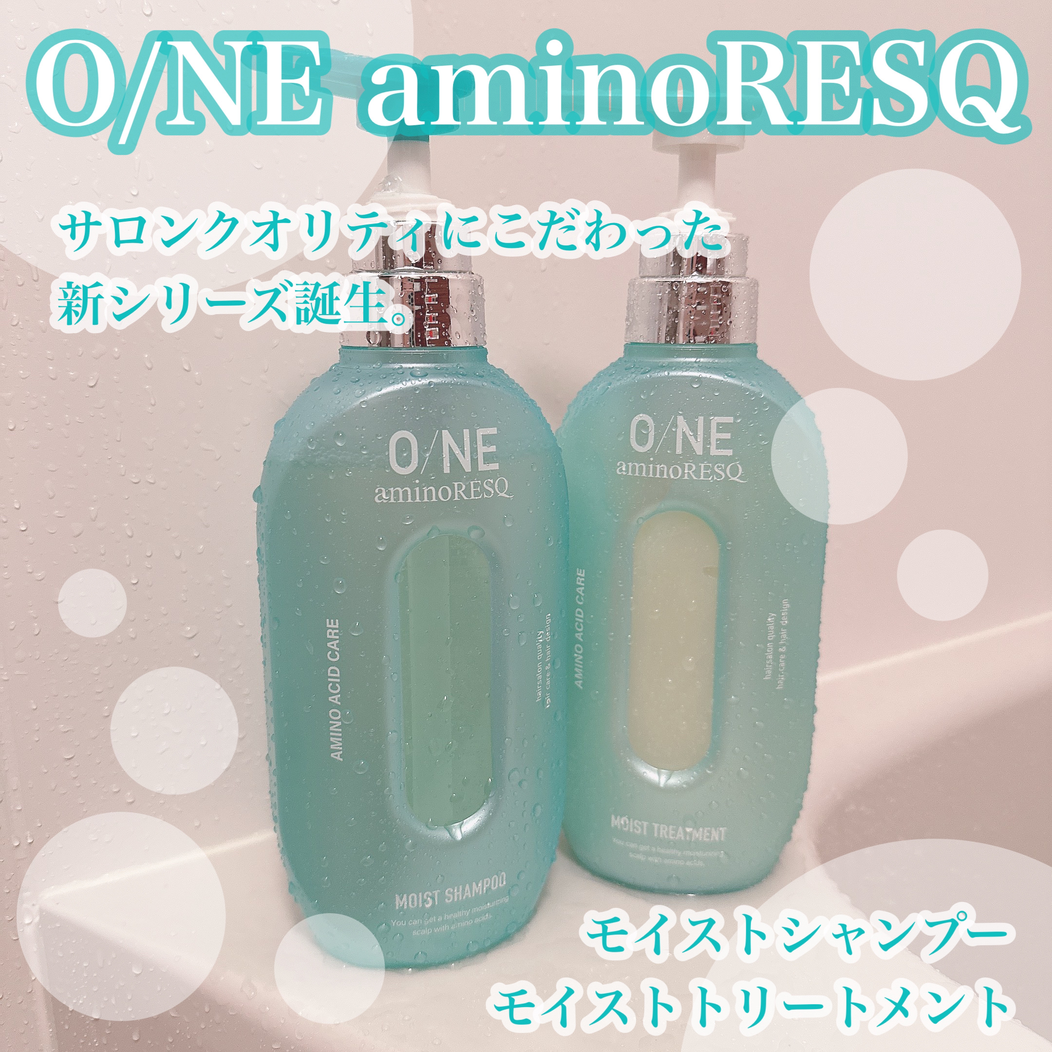 ワン アミノレスキューモイストシャンプー/トリートメント/アミノレスキュー/市販シャンプーを使ったクチコミ（1枚目）