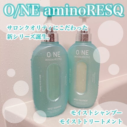 ワン アミノレスキューモイストシャンプー/トリートメント/アミノレスキュー/市販シャンプーを使ったクチコミ(1枚目)