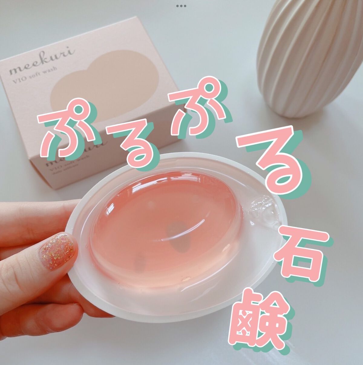 ヴィオソフトウォッシュ/神戸トランスパラン (せっけん・クレンジング）/その他を使ったクチコミ（1枚目）