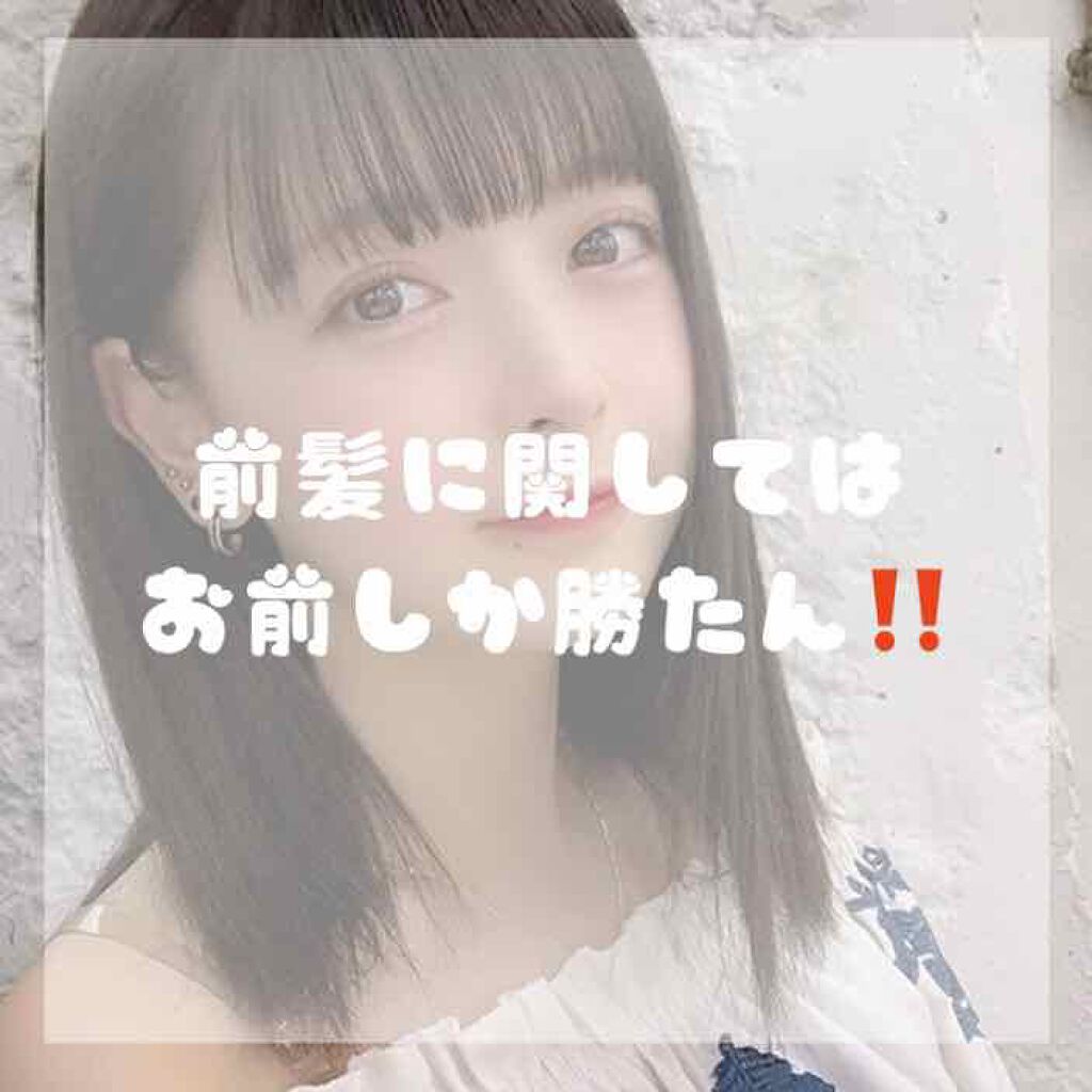 ヘアワックス ザ プロダクトの使い方を徹底解説 前髪難民集まれ Product様が By 神聖おかきちゃん 普通肌 10代後半 Lips ヘアワックス ザ プロダクトの使い方を徹底解説 前髪難民集まれ Product様が By 神聖おかきちゃん 普通肌 10代後半 Lips
