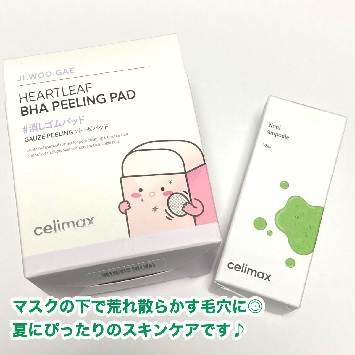 BHA消しゴムピーリングパッド/celimax/トナーパッドを使ったクチコミ(9枚目)