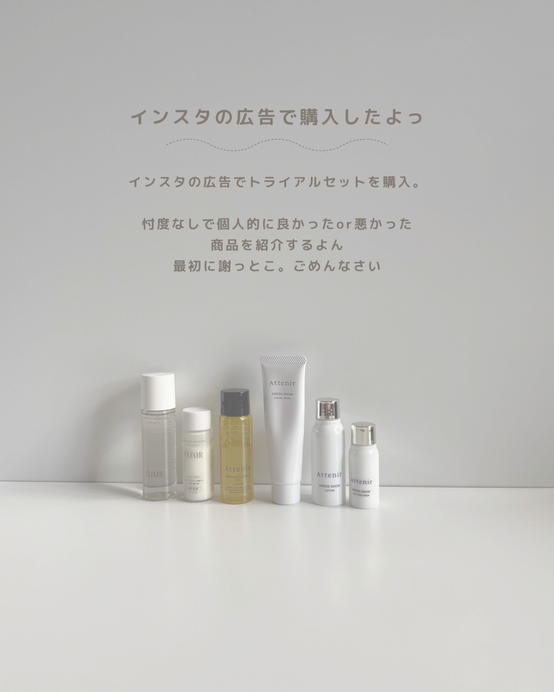 リフトモイスト トライアルセット ＳＰ II /エリクシール/トライアルキットを使ったクチコミ（2枚目）