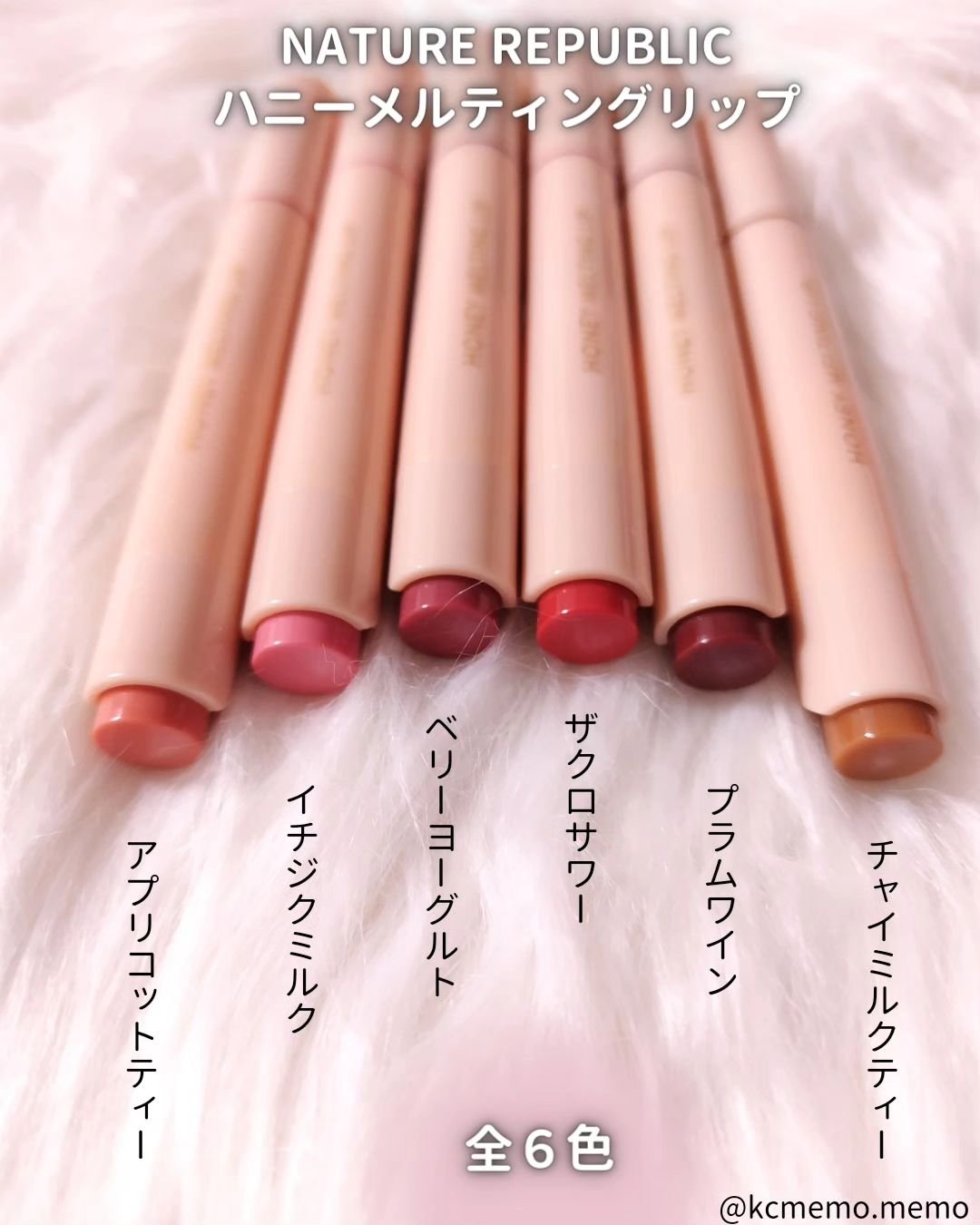 ハニーメルティングリップ/ネイチャーリパブリック/口紅を使ったクチコミ（2枚目）