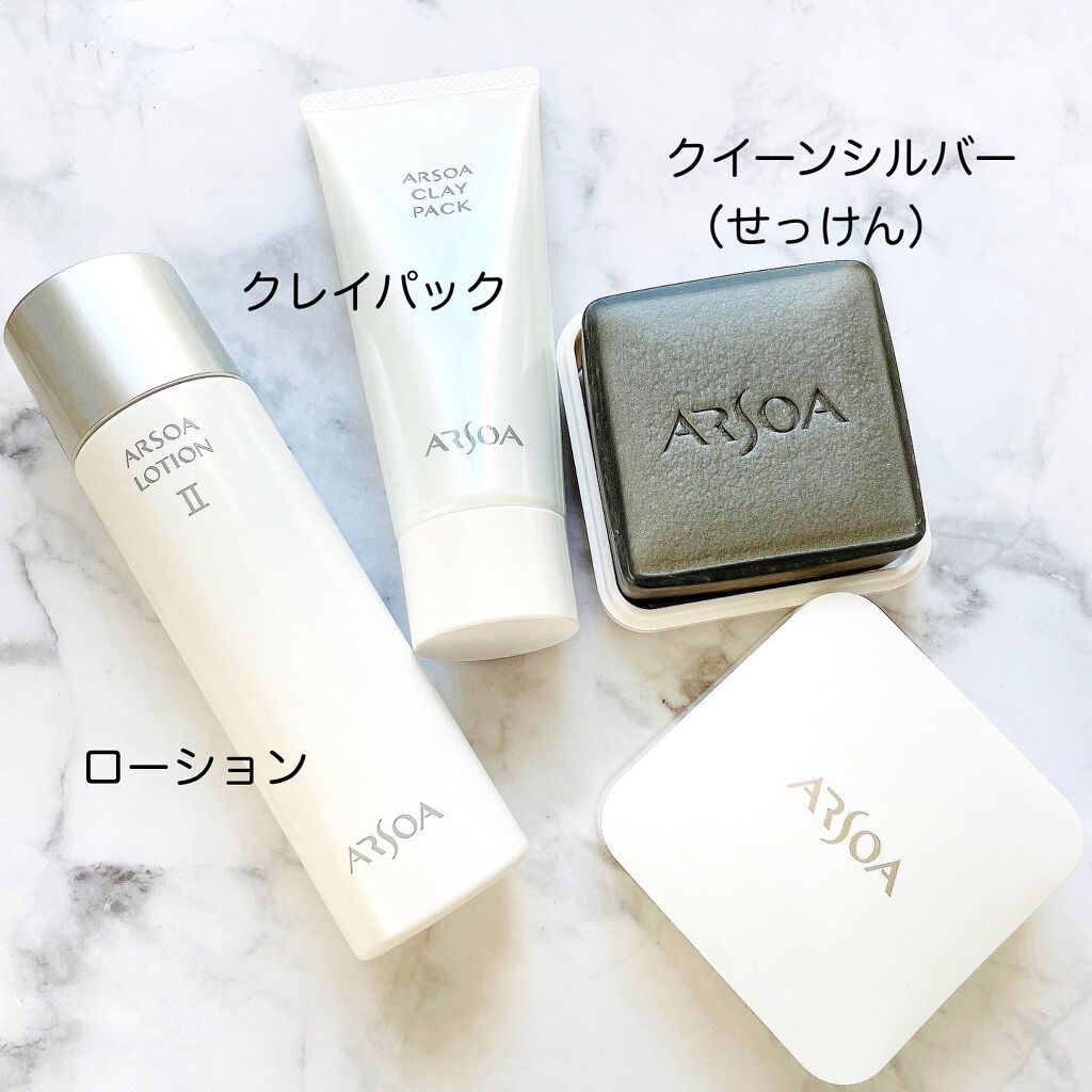 アルソア arsoa 化粧水 クイーンシルバー 石けん 洗顔 クレイパック Ⅰ アルソアのスキンケア・基礎化粧品 アルソア クイーンシルバー
