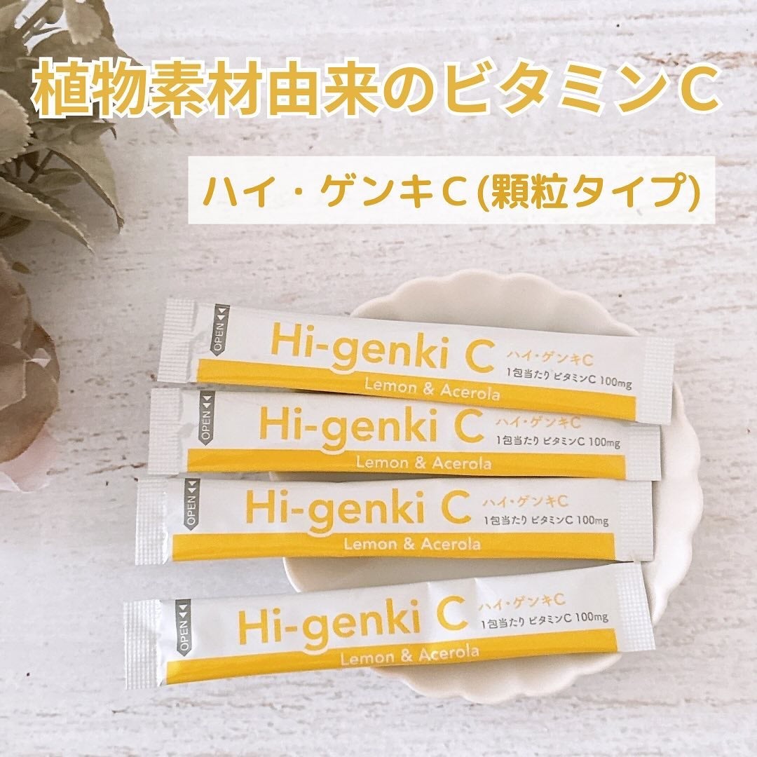 ハイ・ゲンキC/玄米酵素/健康サプリメントを使ったクチコミ(1枚目)