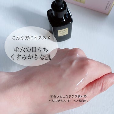 ルミエール ヴァイタルC 30mL/FEMMUE/ブースター・導入液を使ったクチコミ（3枚目）