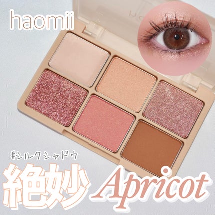カクテルルーチェアイパレット/haomii/マルチパレットを使ったクチコミ(1枚目)