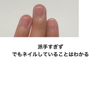 ネールズ N/インテグレート/マニキュアを使ったクチコミ(2枚目)