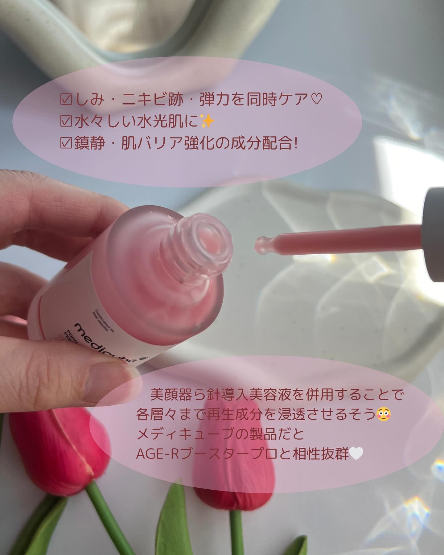 PDRNピンクアンプル PDRN 10,000ppm配合/MEDICUBE/美容液を使ったクチコミ（2枚目）