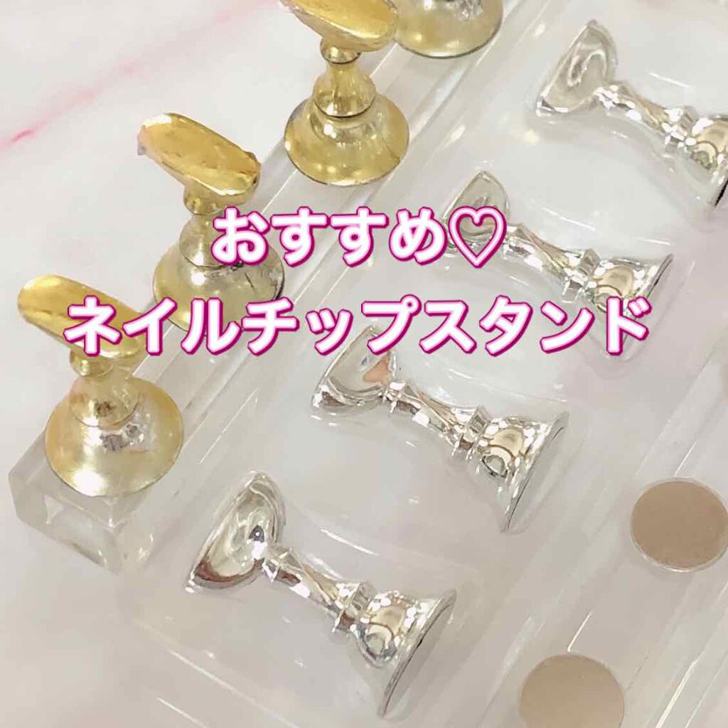 ネイルチップスタンド/NAILTOWN/ネイル用品を使ったクチコミ(1枚目)
