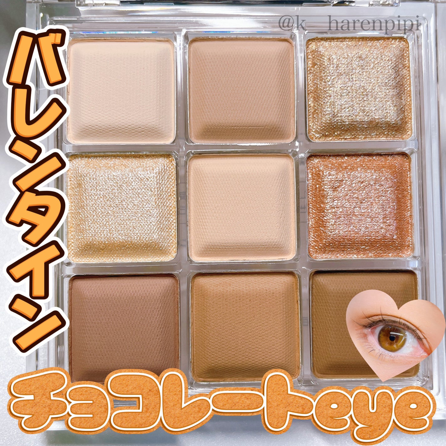 ジルリーン チョコレートアイシャドウ/jill leen./アイシャドウパレットを使ったクチコミ(1枚目)