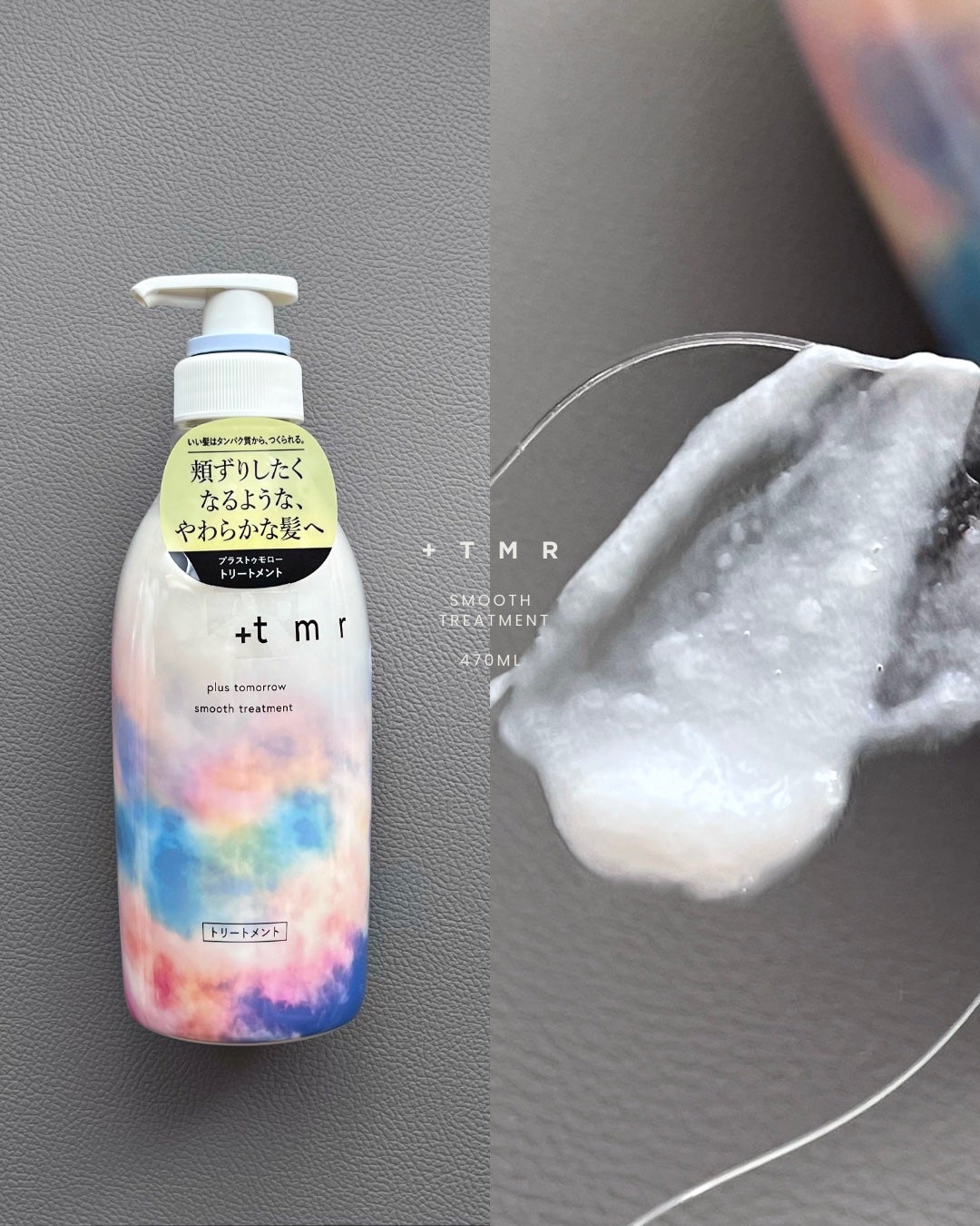 スムース シャンプー/トリートメント/+tmr/市販シャンプーを使ったクチコミ(3枚目)