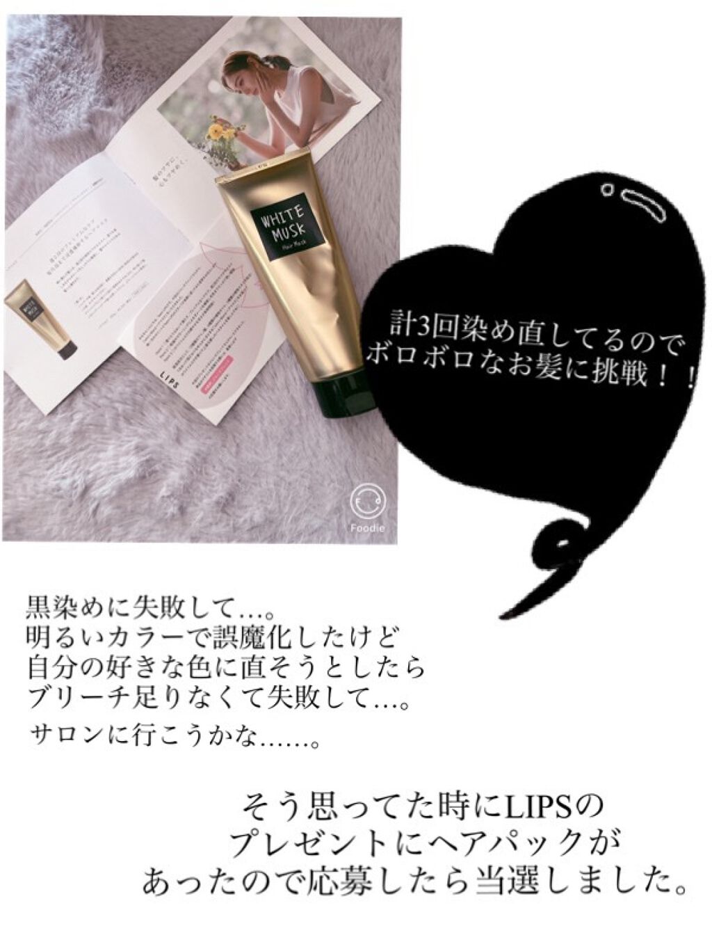 ヘアマスク		/John's Blend/ヘアマスク・ヘアパックを使ったクチコミ（1枚目）