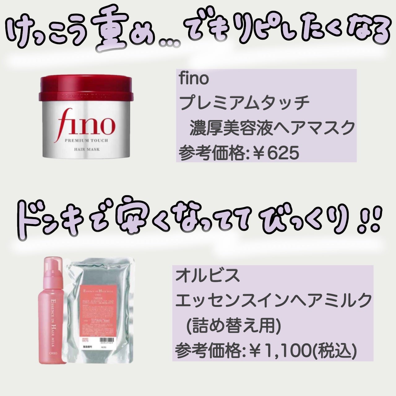 エッセンスインヘアミルク/オルビス/ヘアミルクを使ったクチコミ(4枚目)