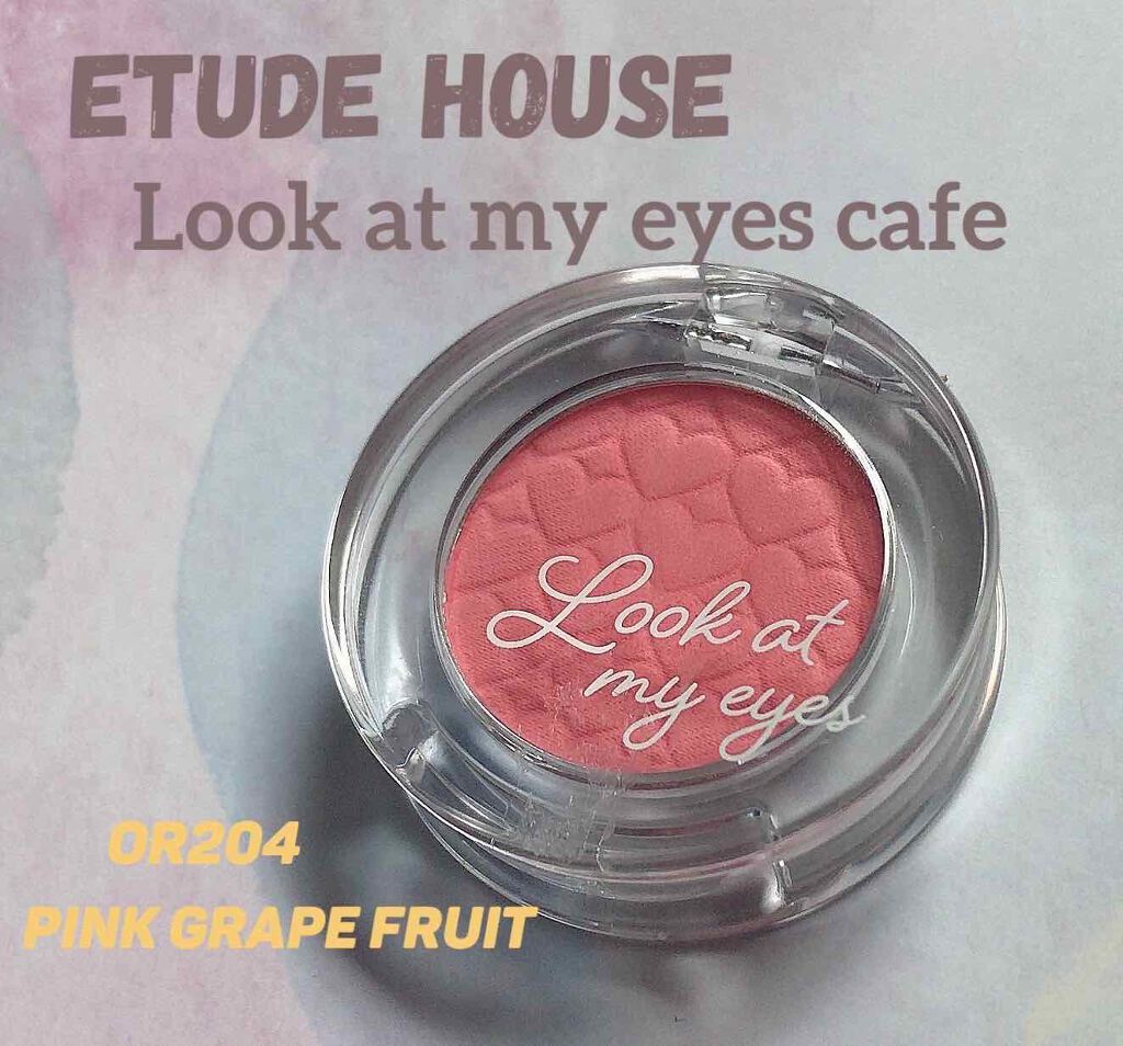 ルックアット マイアイ カフェ/ETUDE/単色アイシャドウを使ったクチコミ(1枚目)
