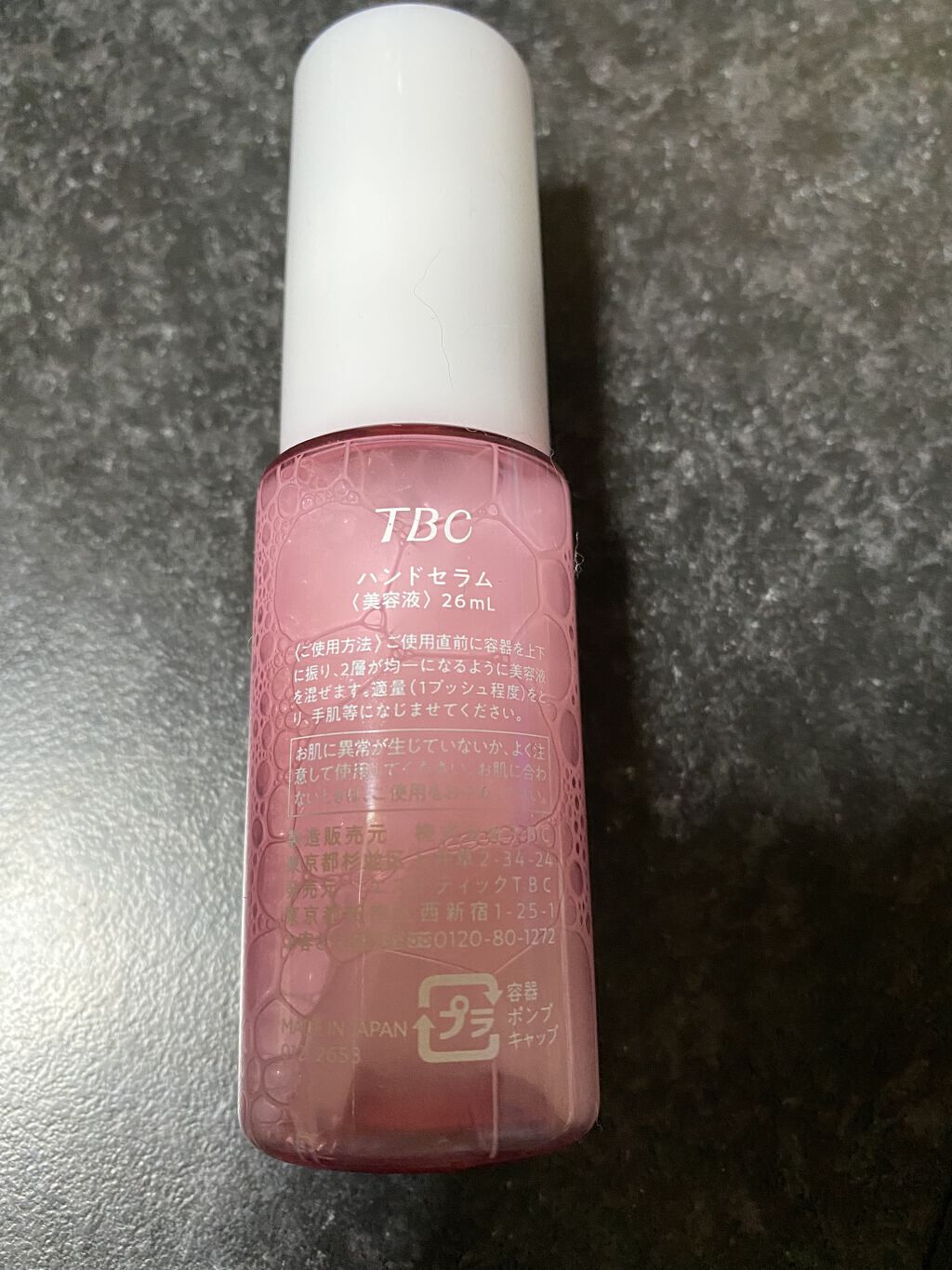 ハンドセラム/TBC/ハンドクリームを使ったクチコミ（2枚目）