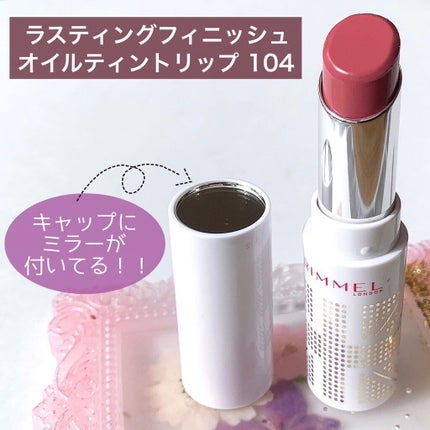 あいす on LIPS 「ブルベ夏の私にドンピシャすぎるリンメルの春コスメ♡発売からちょ..」(7枚目)