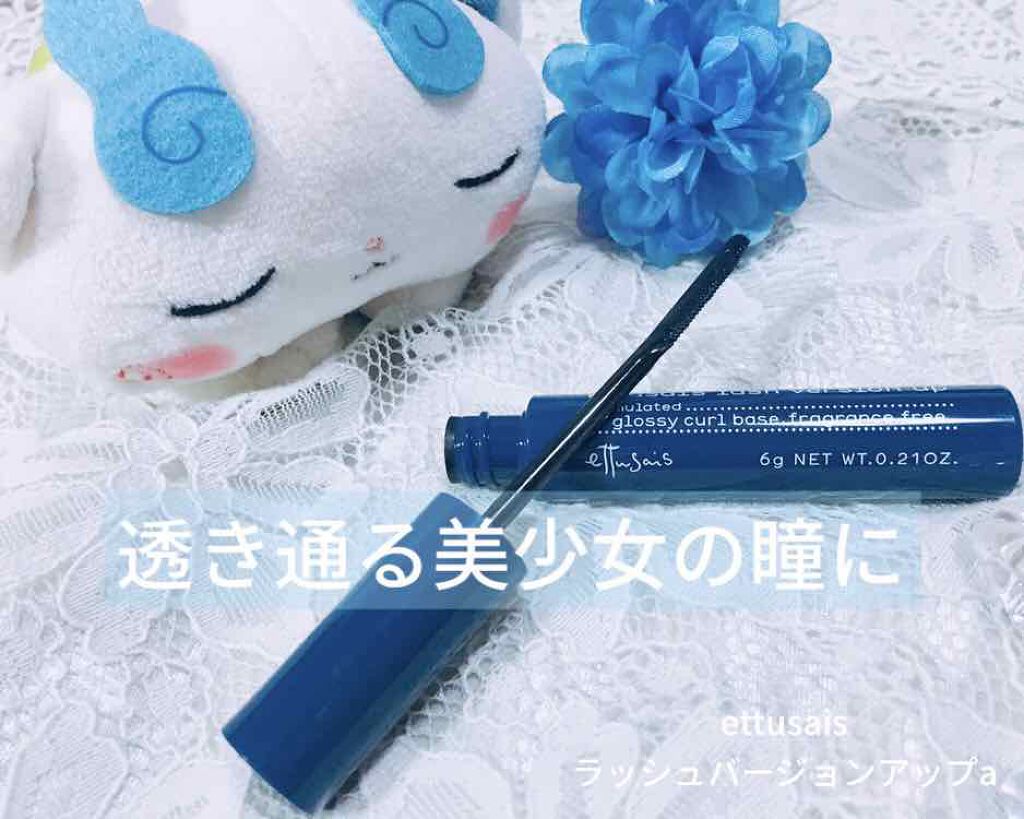ラッシュバージョンアップa/ettusais/マスカラ下地を使ったクチコミ(1枚目)