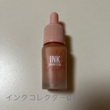 インクコレクター 01 PEACH/PERIPERA/リキッドコンシーラーを使ったクチコミ（1枚目）