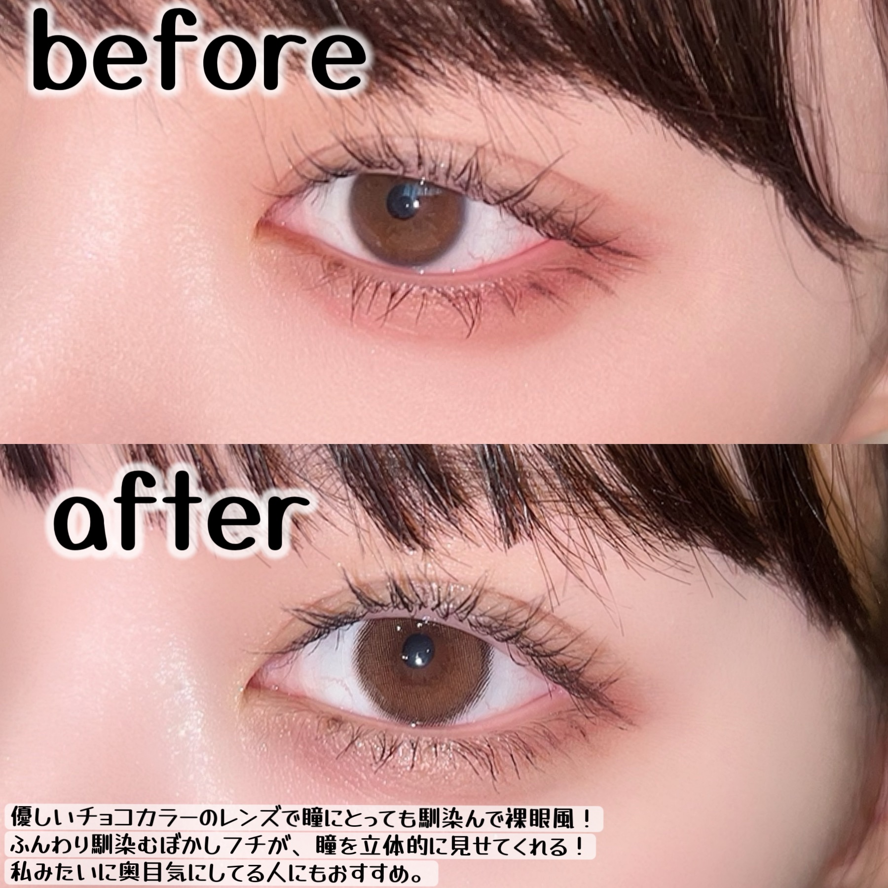 ViVi Ring 1day チョコ/OLENS/ワンデー（１DAY）カラコンを使ったクチコミ（2枚目）