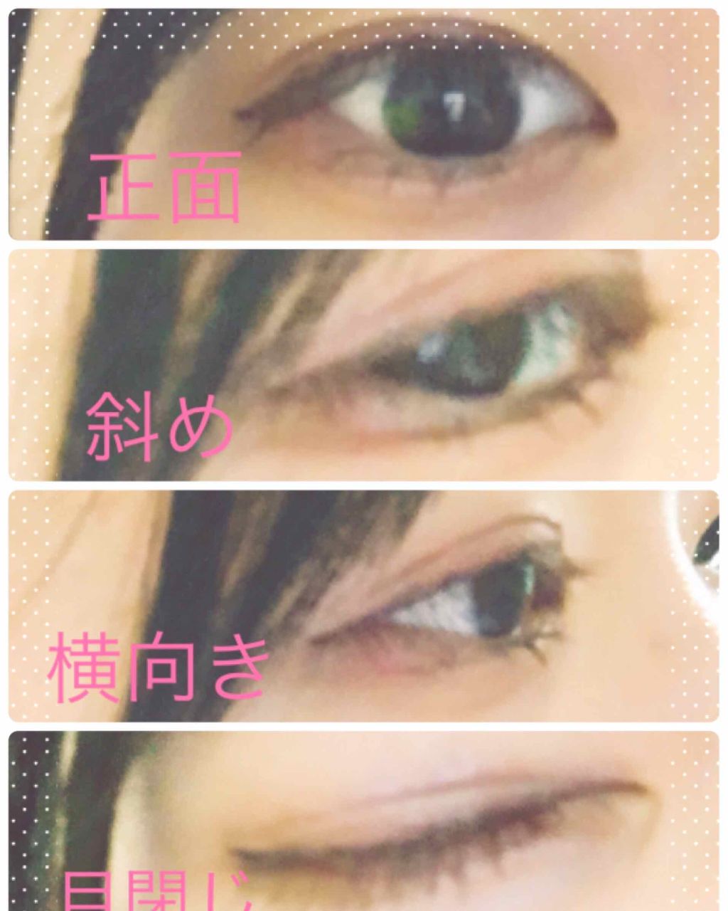 地まつげぱっちり甘え上手/セリア/つけまつげを使ったクチコミ(2枚目)