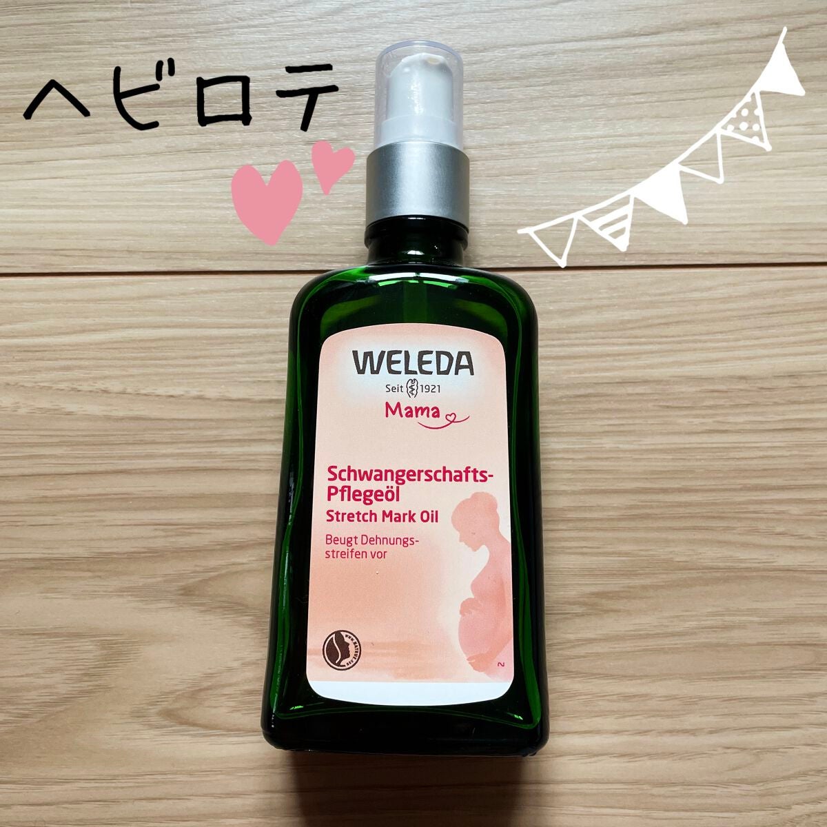 マザーズ ボディオイル/WELEDA/ボディオイルを使ったクチコミ(1枚目)