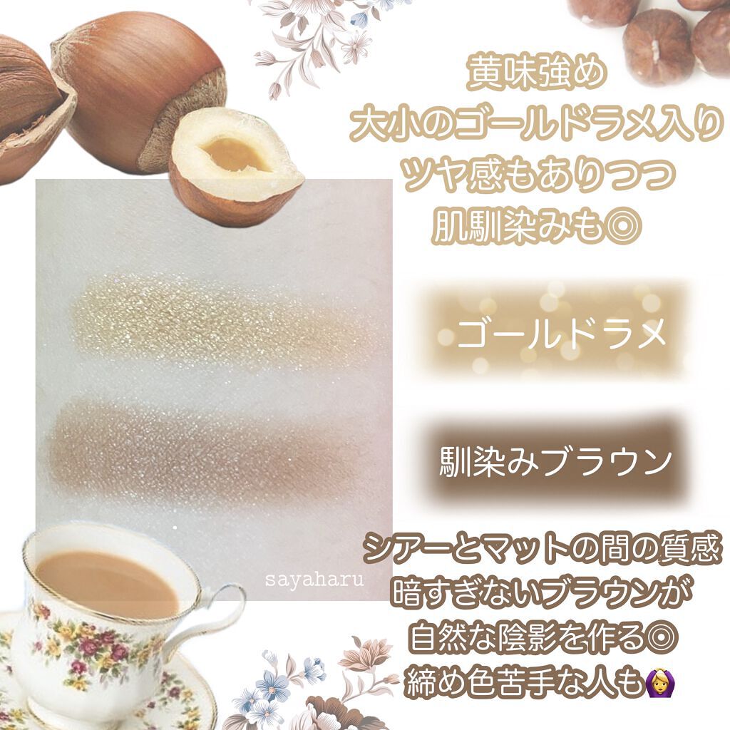 エテュセ アイエディション(カラーパレット) 09 ヘーゼルチャイ/ettusais/アイシャドウパレットを使ったクチコミ（3枚目）