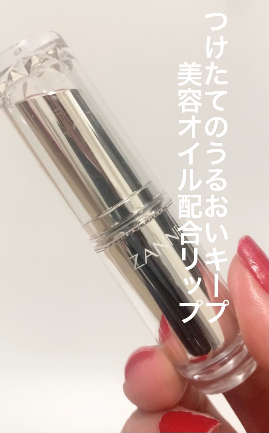 ラスティンググロスリップ/CEZANNE/口紅を使ったクチコミ(1枚目)