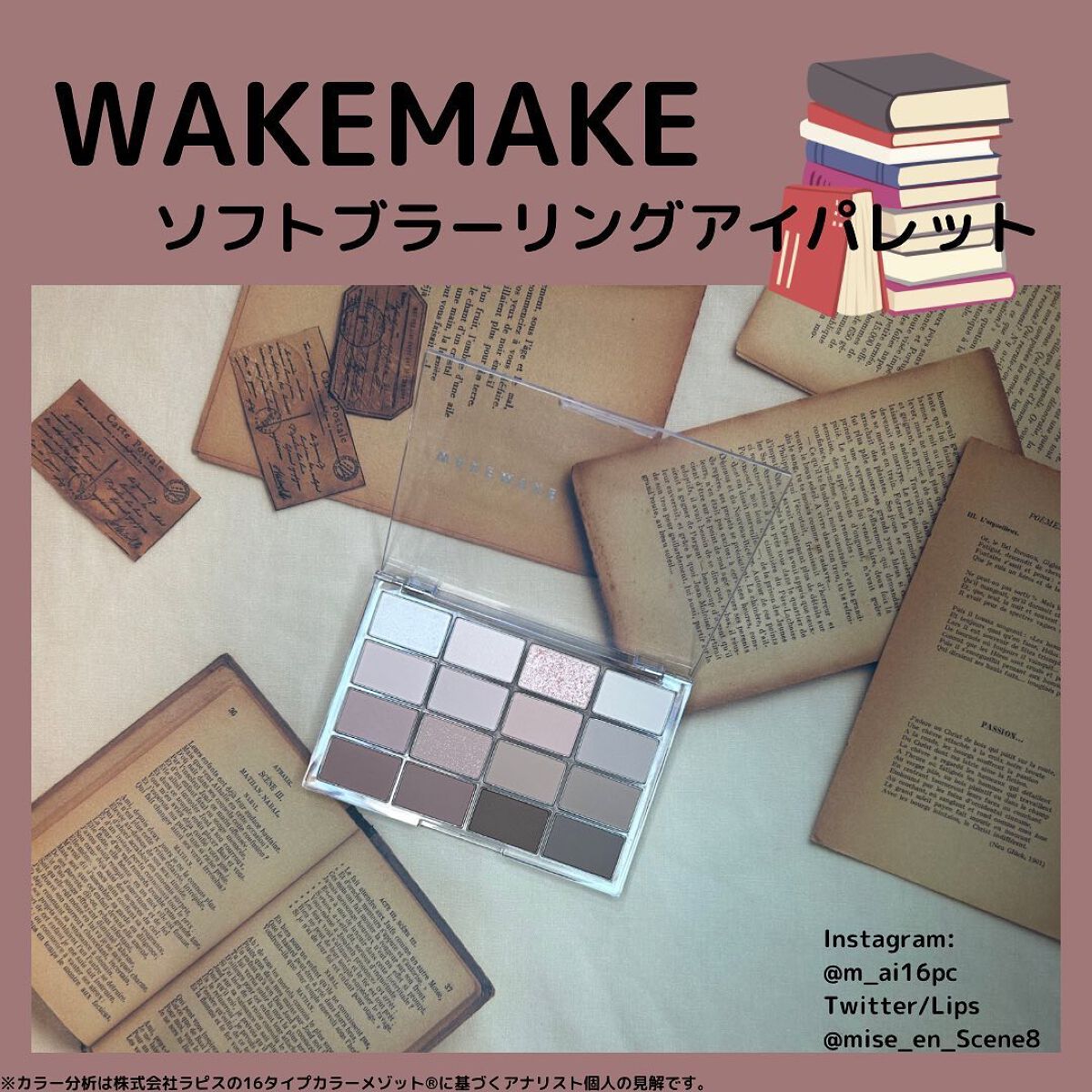 ソフトブラーリングアイパレット/wakemake/アイシャドウパレットを使ったクチコミ（1枚目）