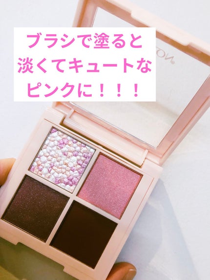 レブロン ダズル アイシャドウ クアッド/REVLON/アイシャドウパレットを使ったクチコミ(3枚目)