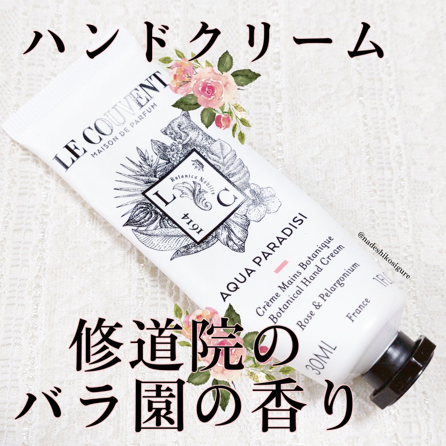 アクアパラディシ ハンドクリーム/ル クヴォン メゾン ド パルファム/ハンドクリームを使ったクチコミ(1枚目)