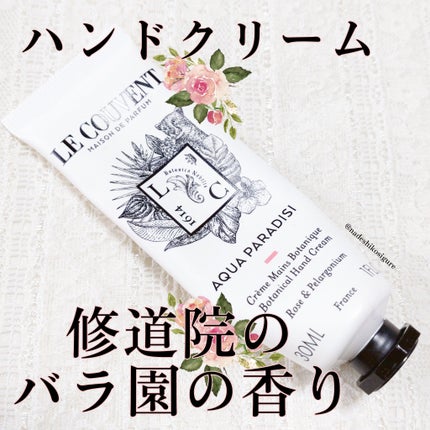 アクアパラディシ ハンドクリーム/ル クヴォン メゾン ド パルファム/ハンドクリームを使ったクチコミ(1枚目)